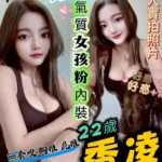 高雄定點茶-香凌/153/45/22/D