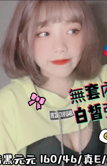 台中外送茶-暗黑元元/160/46/20/E