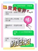 嘉義定點茶,外送茶-寶貝/160/47/?/D