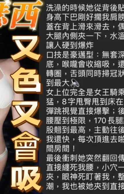 台中定點茶-瑟西/170/60/?/E