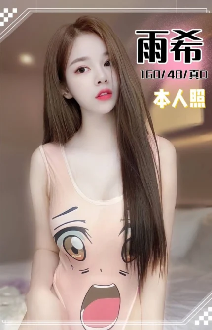 台中定點茶-雨希/160/48/?/D