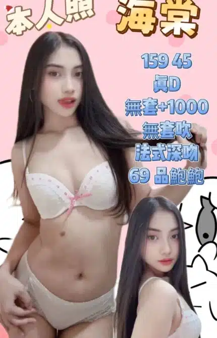 新北定點茶-海棠/159/45/?/D