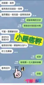 台北定點茶-小愛/161/46/?/C