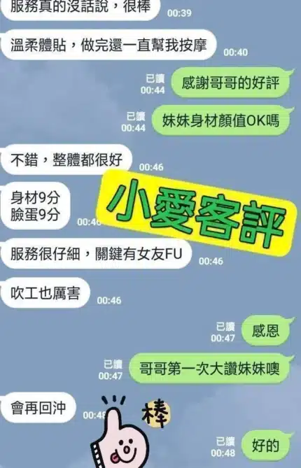 台北定點茶-小愛/161/46/?/C