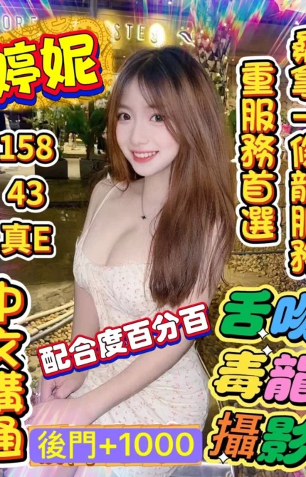 雲林定點茶-婷妮/158/43/?/E