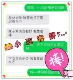 嘉義外送茶-小亞/158/50/?/D