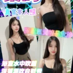 新北定點茶-柔昀/160/46/22/C