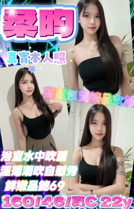 新北定點茶-柔昀/160/46/22/C