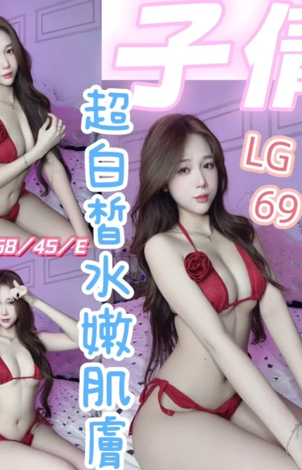 彰化定點茶-子倩/158/45/20/E