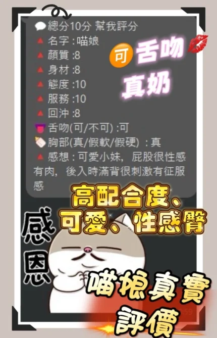 桃園定點茶-喵娘/160/45/20/C