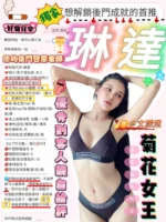 新竹定點茶-琳達/163/48/?/D