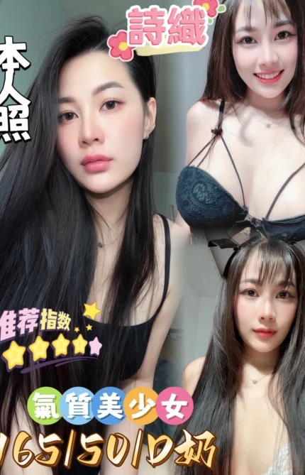 嘉義定點茶-詩織/165/50/23/D