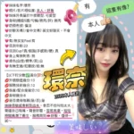 新竹定點茶-環奈/162/48/?/C