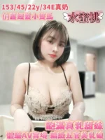 台中定點茶-水蜜桃/153/45/22/E