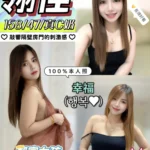 台中定點茶-翎佳/158/47/?/C