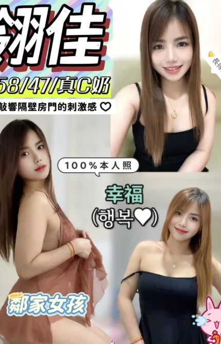 台中定點茶-翎佳/158/47/?/C