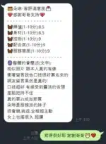 台中定點茶-朵琳/160/45/?/D