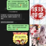 台南定點茶-球球/158/45/22/F