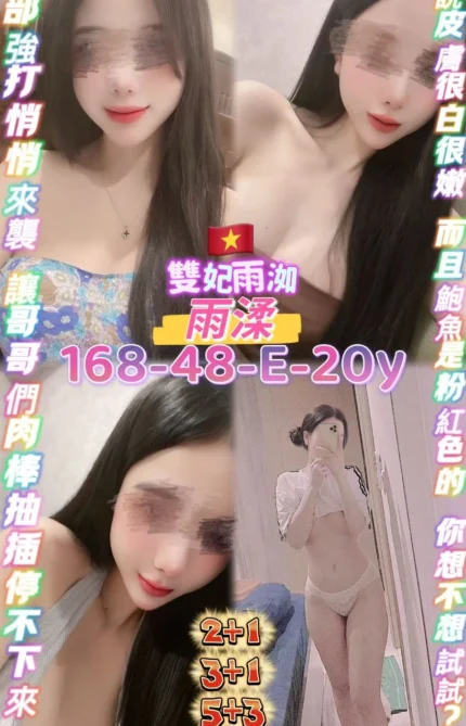 桃園定點茶-雨渘/168/48/20/E