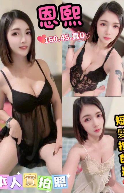 桃園定點茶-恩熙/160/45/?/D