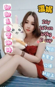 台南定點茶-溫妮/167/49/26/B