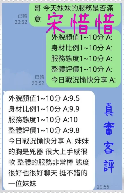 嘉義定點茶-宋惜惜/165/49/25/E