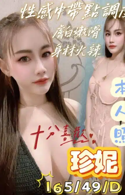 台中定點茶-珍妮/165/49/?/D