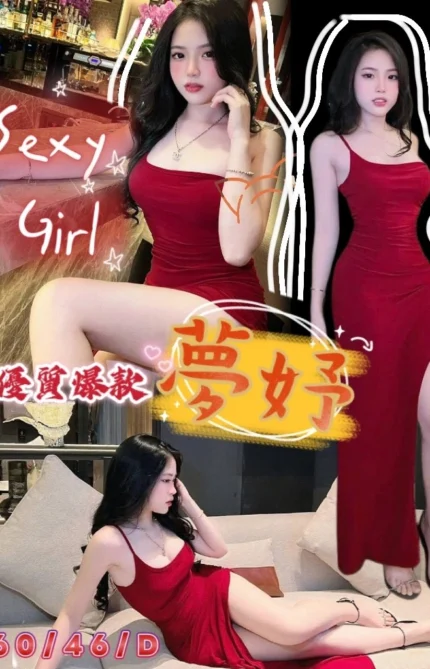 台中定點茶-夢妤/161/47/?/D