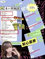 新竹定點茶-蜜桃　/160/45/22/D