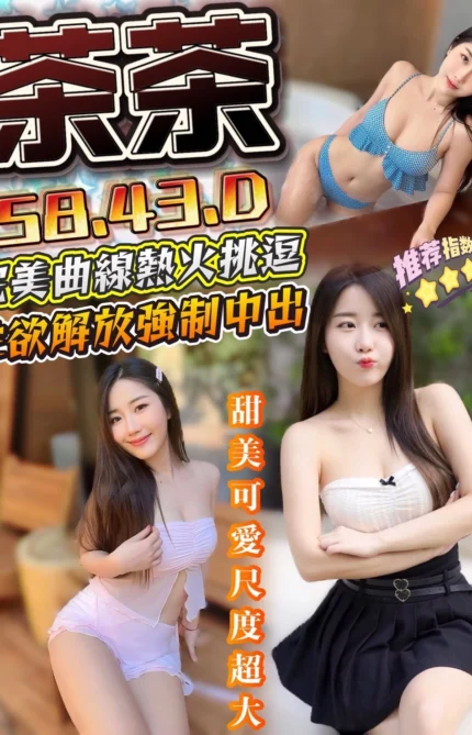 台南定點茶-茶茶/158/43/?/D