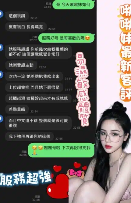 台南定點茶-啾啾妹/160/48/20/D