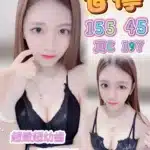 高雄定點茶-香檸/155/45/19/C