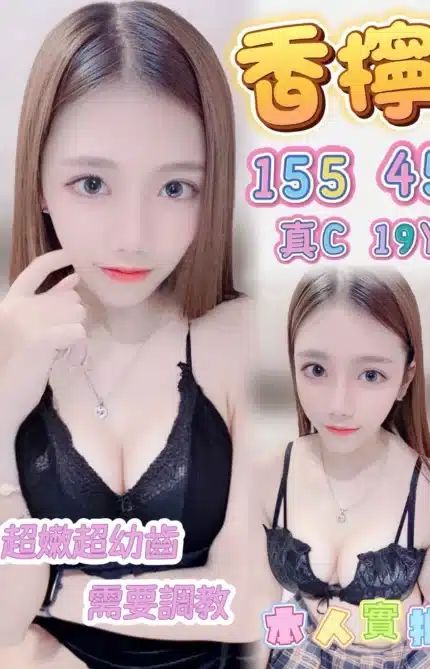 高雄定點茶-香檸/155/45/19/C