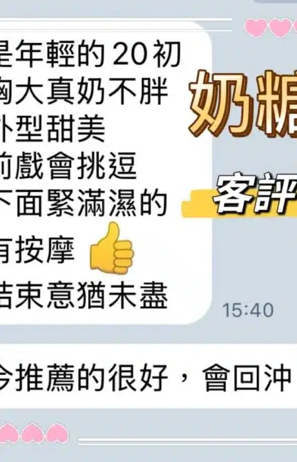 新北定點茶-奶糖/155/46/?/E