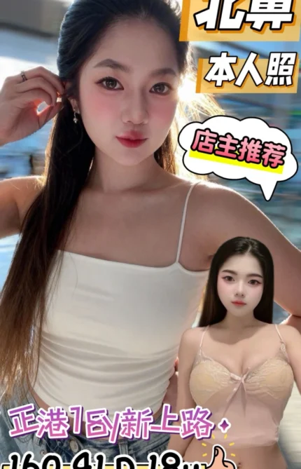 台南定點茶-北鼻/160/41/18/D