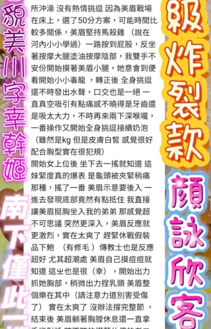 台南定點茶-顏詠欣/157/42/20/E