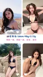 高雄定點茶-珍妮/167/48/23/C