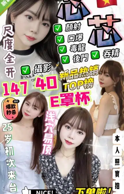 台中定點茶-芯芯/147/40/?/E