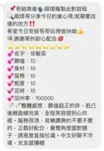 桃園定點茶-徐智英/158/40/18/D