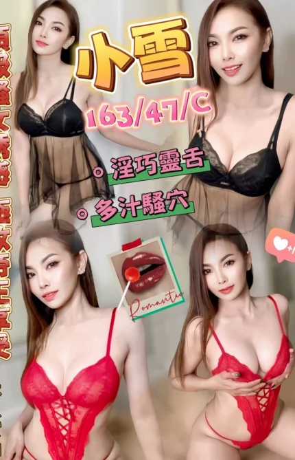 澎湖定點茶-小雪/163/47/?/C