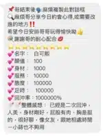 桃園定點茶-白可熙/160/42/18/E