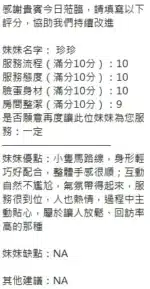 新竹定點茶-珍珍/148/38/22/C