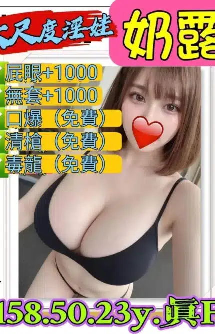 新北定點茶-奶露/158/50/23/F