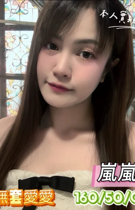 台中定點茶-嵐嵐/160/50/20/C