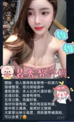 高雄定點茶-裴秀智/158/43/23/F