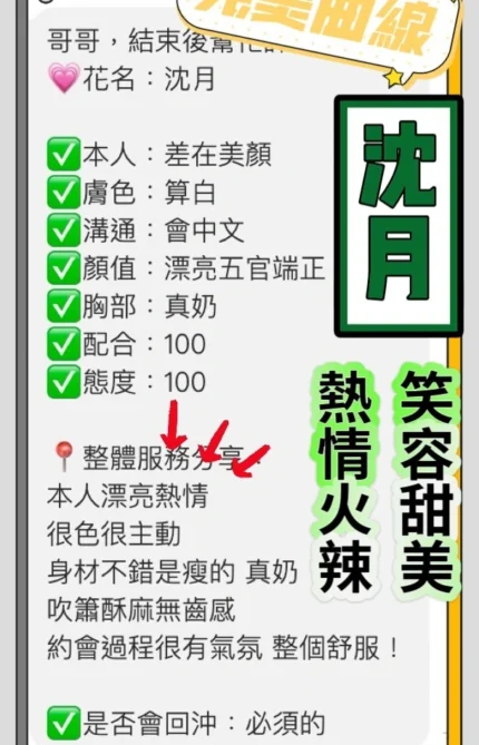 桃園定點茶-沈月/162/47/?/E