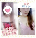 台北定點茶-米兒/167/?/27/E