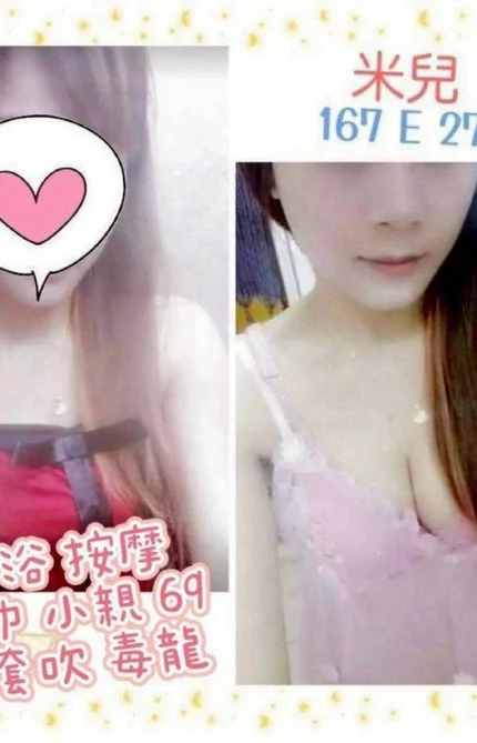 台北定點茶-米兒/167/?/27/E