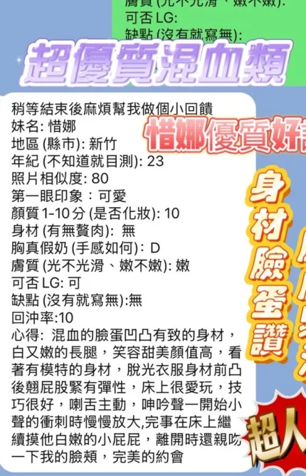 新竹定點茶-惜娜/158/43/21/D