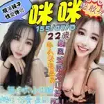 桃園定點茶-咪咪/155/47/22/D